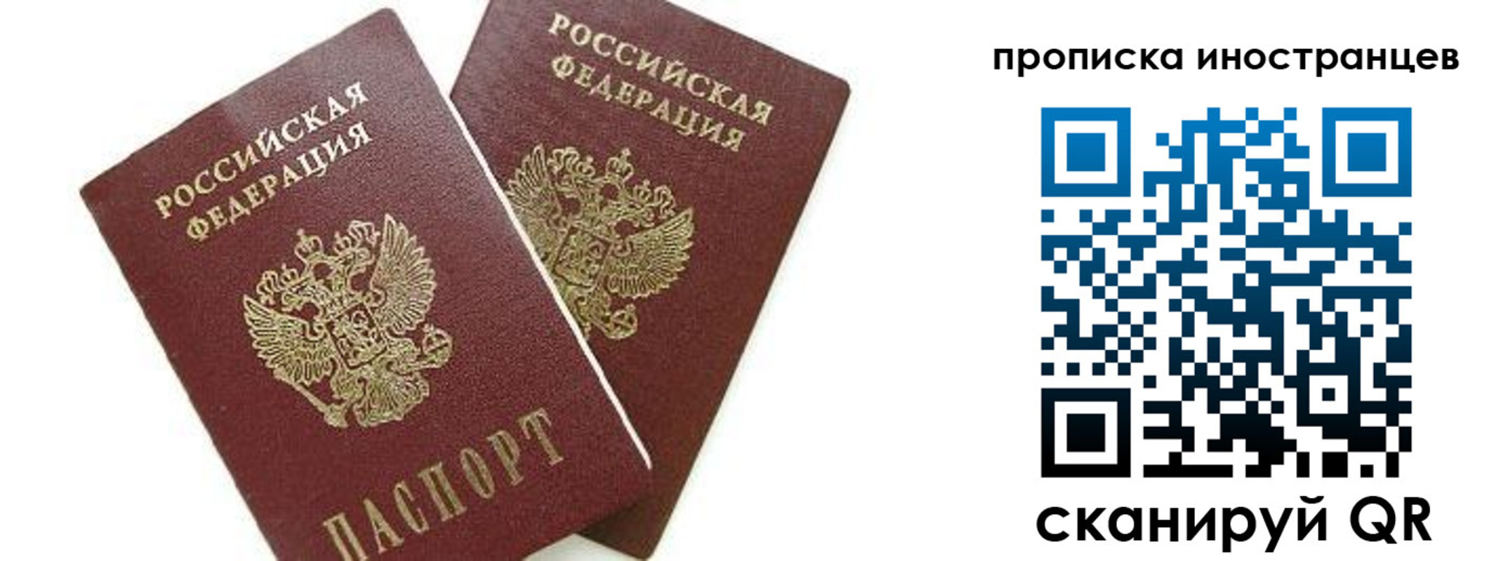 временная регистрация собственник в Домодедово