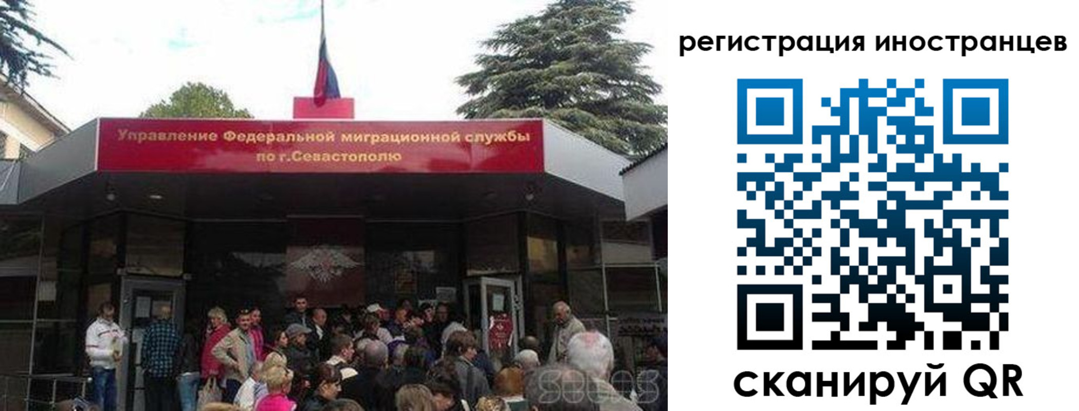 прописка в Домодедово