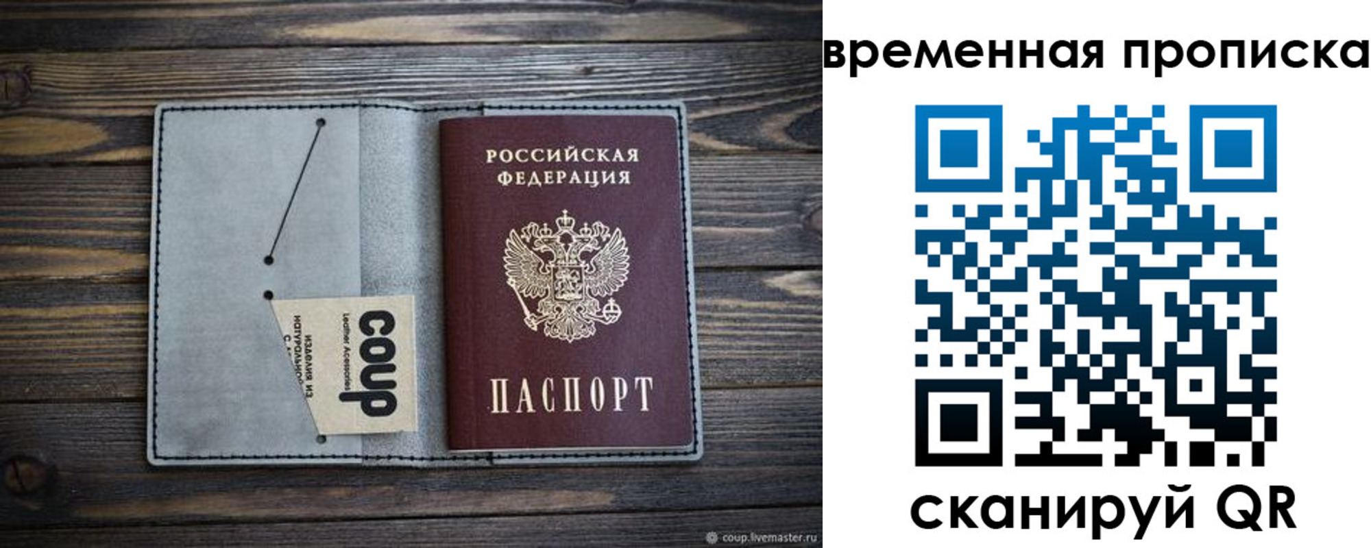 временная регистрация гарантия в Домодедово