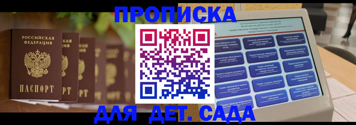 временная регистрация законно в Домодедово