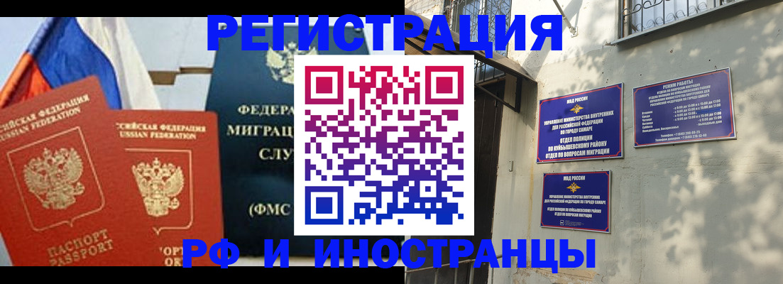 временная регистрация надежно в Домодедово