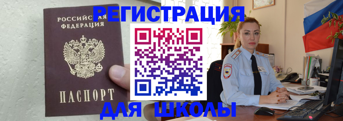 прописка 2025 в Домодедово