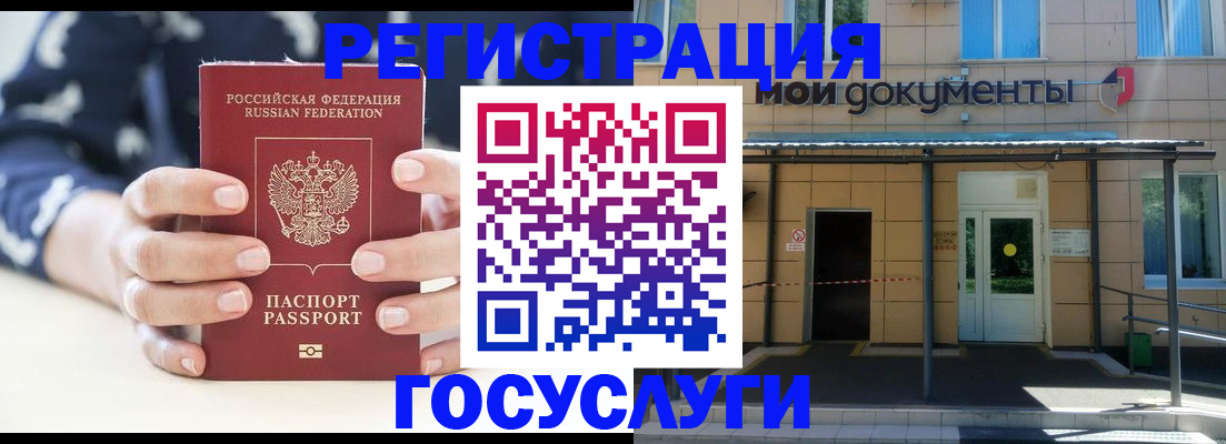 временная регистрация поиск в Домодедово