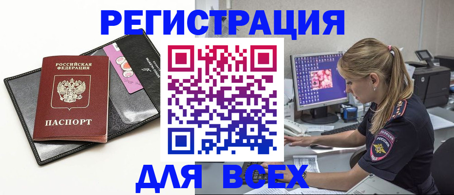прописка в квартире в Домодедово