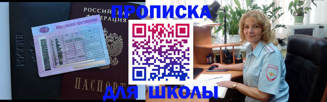 где прописаться в Домодедово